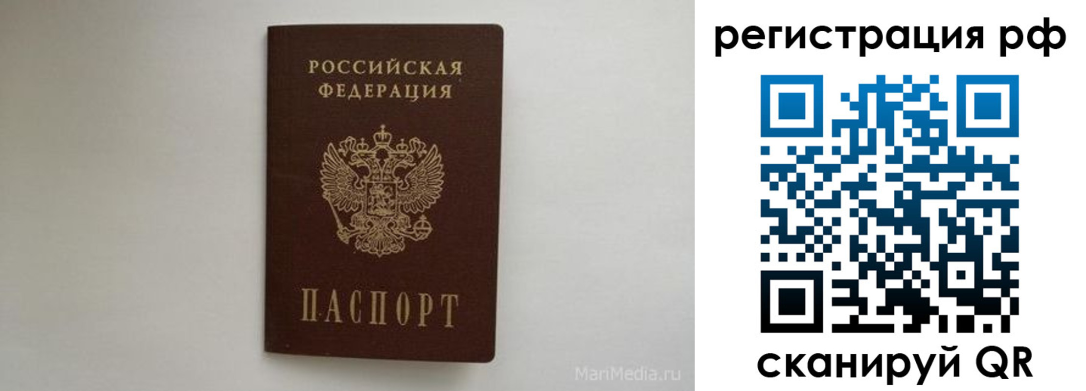 прописка в квартире в Обояни