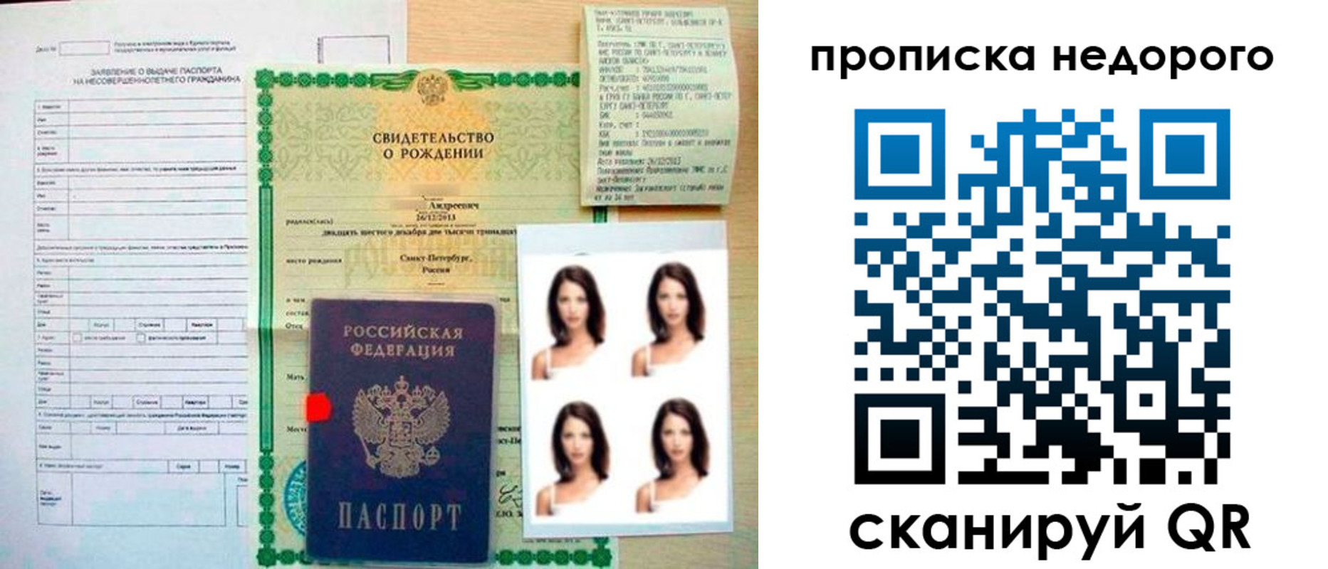 прописка от собственника в Обояни