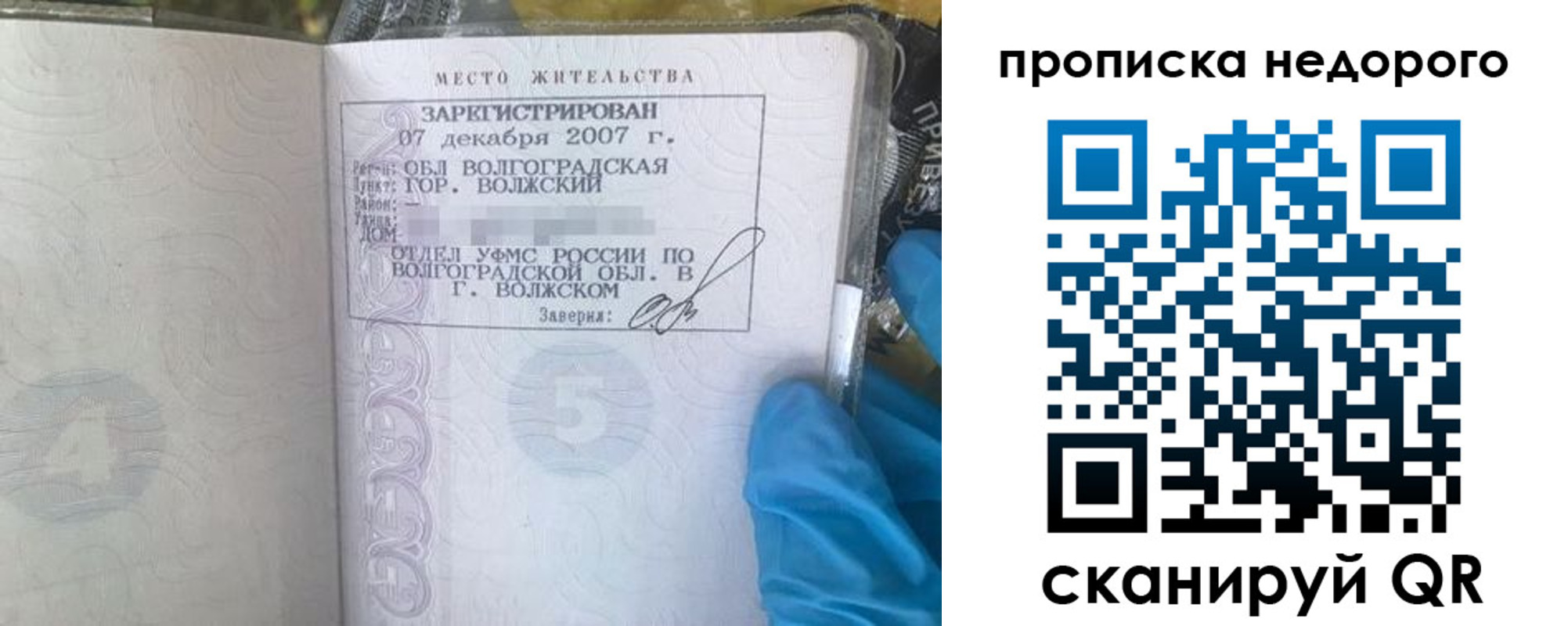прописка для военкомата в Обояни