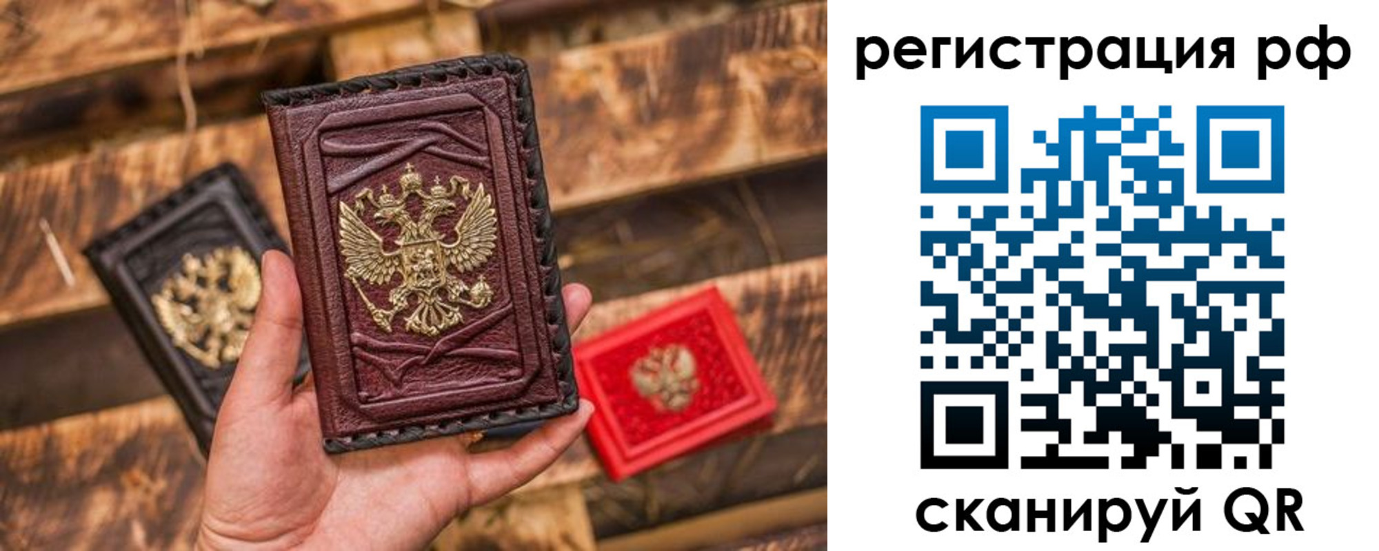 прописка для работы в Обояни