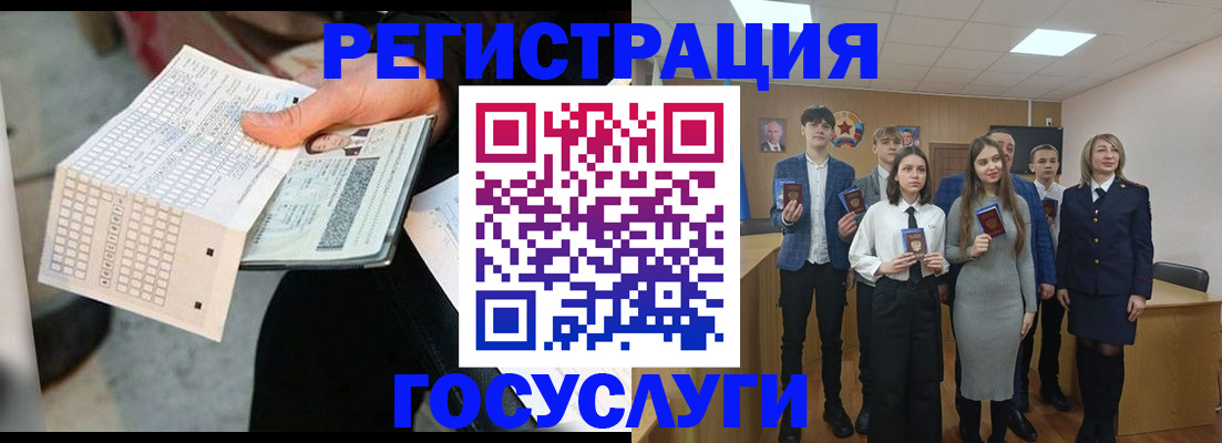 временная регистрация госуслуги в Обояни