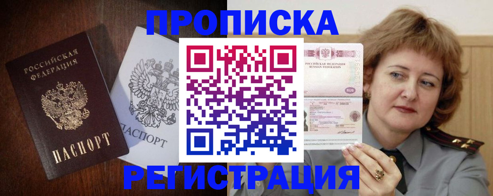 прописка для кредита в Обояни