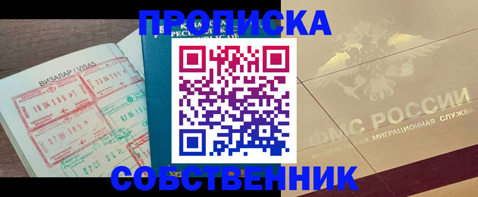 пропишу в квартире в Обояни