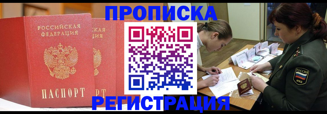 временная регистрация надежно в Обояни