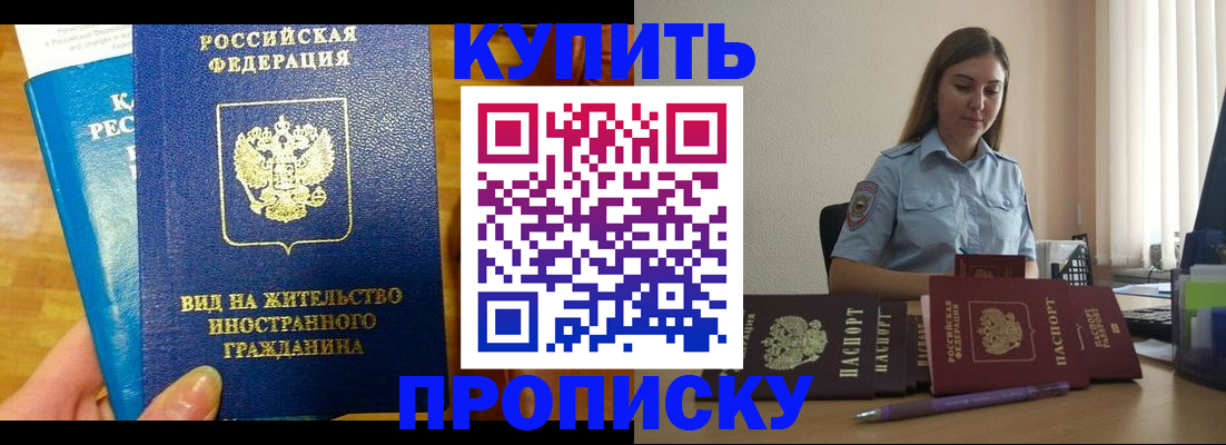прописка гарантия в Обояни